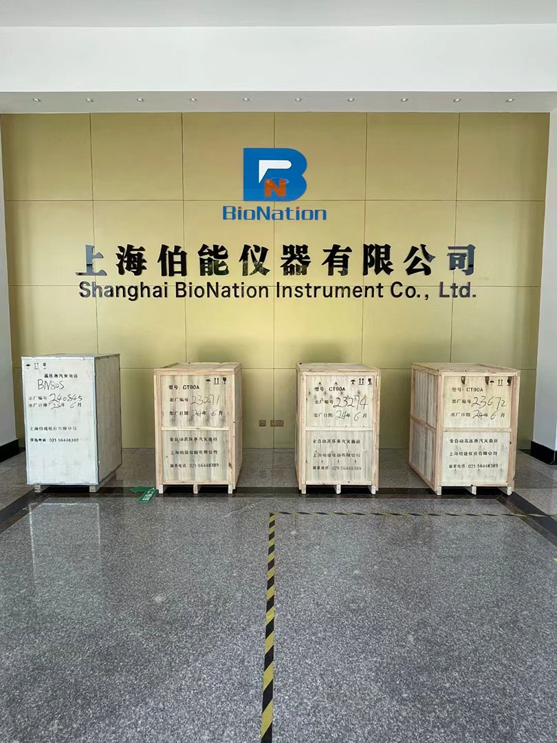 上海伯能儀器助力天津生物制藥企業(圖1)