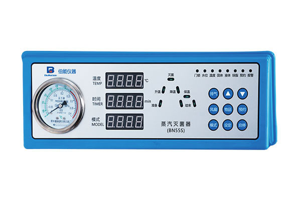 BN55S 標準型滅菌器(圖1)